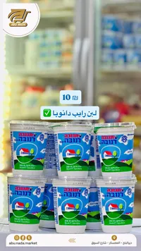 لبن رائب بيو 4% دسم - تنوفا (Tnuva) - سوق غزة