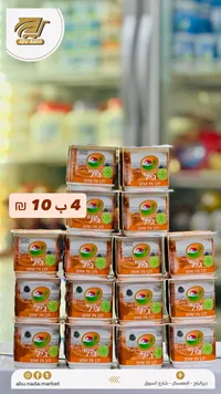 لبن رائب 3% دسم - تنوفا (Tnuva) - سوق غزة