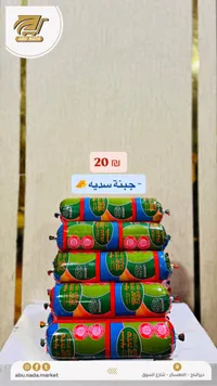 جبنة سدية - تنوفا (Tnuva) - سوق غزة