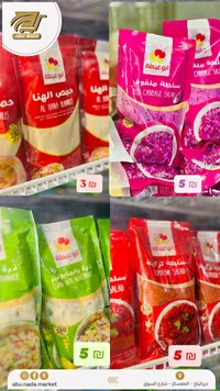 سلطة ملفوف - أبو عيطة - سوق غزة