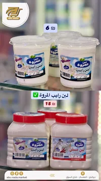لبن رايب - المروة - سوق غزة