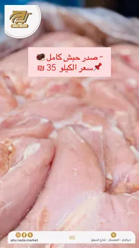 صدر حبش كامل - أبو ندى (Abu Nada) - سوق غزة