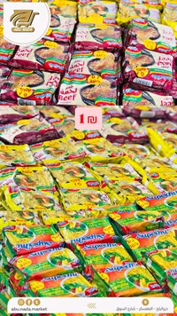 نودلز سريعة التحضير - إندومي (Indomie) - سوق غزة