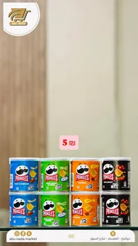 رقائق البطاطس المقرمشة - برينجلز (Pringles) - سوق غزة