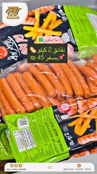 نقانق دجاج - طيرة (Tira) - سوق غزة
