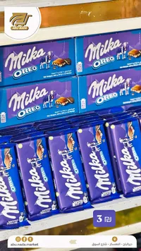 شوكولاتة ميلكا بحشوة أوريو (Milka) - سوق غزة