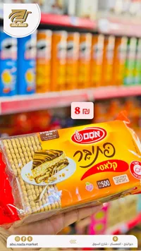 بسكويت الشاي الكلاسيكي - أوسم (Osem) - سوق غزة