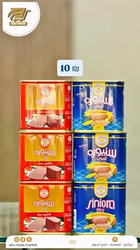 لانشون دجاج - سنيورة (Siniora) - سوق غزة