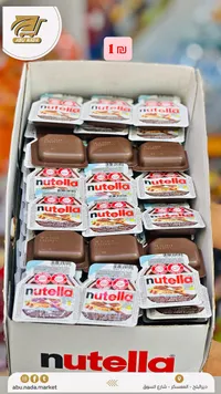 كريمة البندق والكاكاو نوتيلا - حصة فردية (Nutella) - سوق غزة