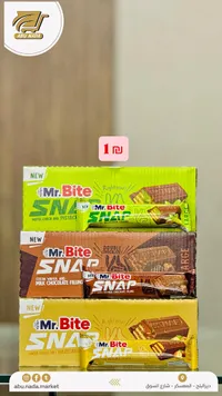 ويفر سناب - مستر بايت (Mr. Bite) - سوق غزة