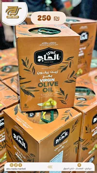 زيت زيتون بكر - عمي الحاج - سوق غزة