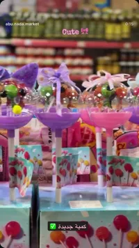مصاصات كاندي بوب الملونة (Candy Pop)