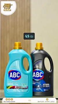 سائل غسيل الملابس - إيه بي سي (ABC) - سوق غزة
