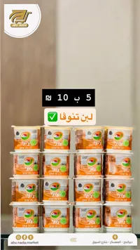 لبن زبادي 3% دسم - تنوفا (Tnuva) - سوق غزة