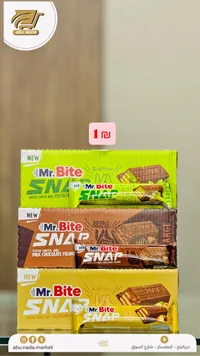 ويفر شوكولاتة سناب - مستر بايت (Mr. Bite) - سوق غزة
