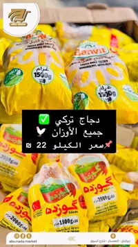 دجاج كامل مجمد - بانفيت (Banvit) وجوزده (Gözde) - سوق غزة
