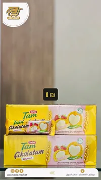 بسكويت الشوفان المغطى بالشوكولاتة البيضاء وكريمة الفراولة - توركو (Torku) - سوق غزة