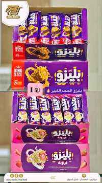 ويفر بليزو - بليزو (Blazo) - سوق غزة