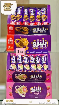 ويفر بليزو - بليزو (Blazo) - سوق غزة