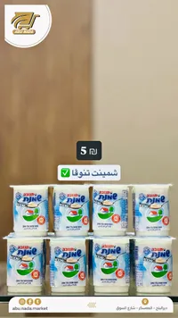 شمينت أصلية - تنوفا (Tnuva) - سوق غزة