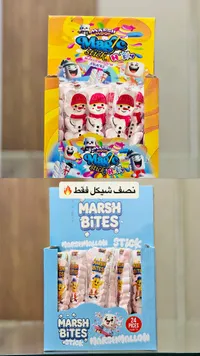 أصابع مارشميلو - مارش بايتس (Marsh Bites) - سوق غزة