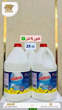 كلور معطر - غلانز (Glänz) - سوق غزة