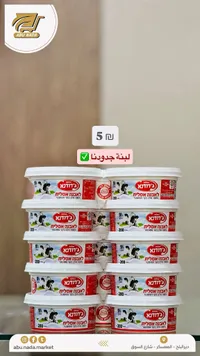لبنة أصلية - جدودنا (Gdudna) - سوق غزة