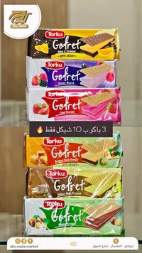 ويفر محشو بالكريمة بنكهات متنوعة - توركو (Torku) - سوق غزة