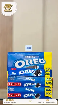 بسكويت أوريو الأصلي (Oreo) - سوق غزة