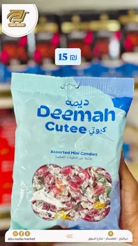 حلوى مشكلة كيوتي - ديمة (Deemah) - سوق غزة