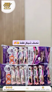 ويفر مغطى بالشوكولاتة - تنوفا (Tnuva) - سوق غزة