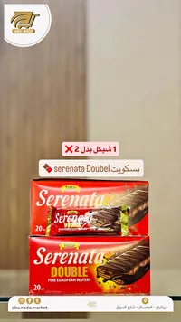 بسكويت ويفر بالشوكولاتة - سيريناتا دبل (Tottis) - سوق غزة