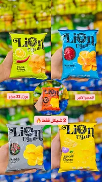 شيبس بنكهة الكباب - لايون (Lion) - سوق غزة