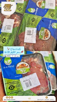 كبدة دجاج - أبو ندى - سوق غزة