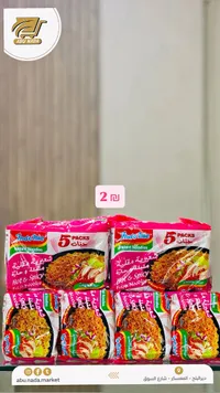 شعيرية مقلية حارة وحارة - إندومي (Indomie) - سوق غزة