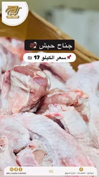 أجنحة حبش - أبو ندى - سوق غزة