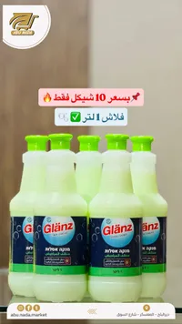 منظف أسطح فلاش - Glanz