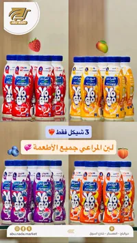زبادي شرب يو جو - المراعي (Almarai)