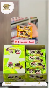 بسكويت ديلي أولو - توركو (Torku)