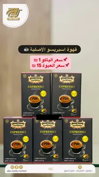 قهوة اسبريسو سريعة التحضير - كينج كوفي (King Coffee)