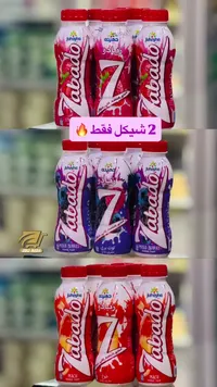 زبادي زادوه - جهينة (Juhayna)