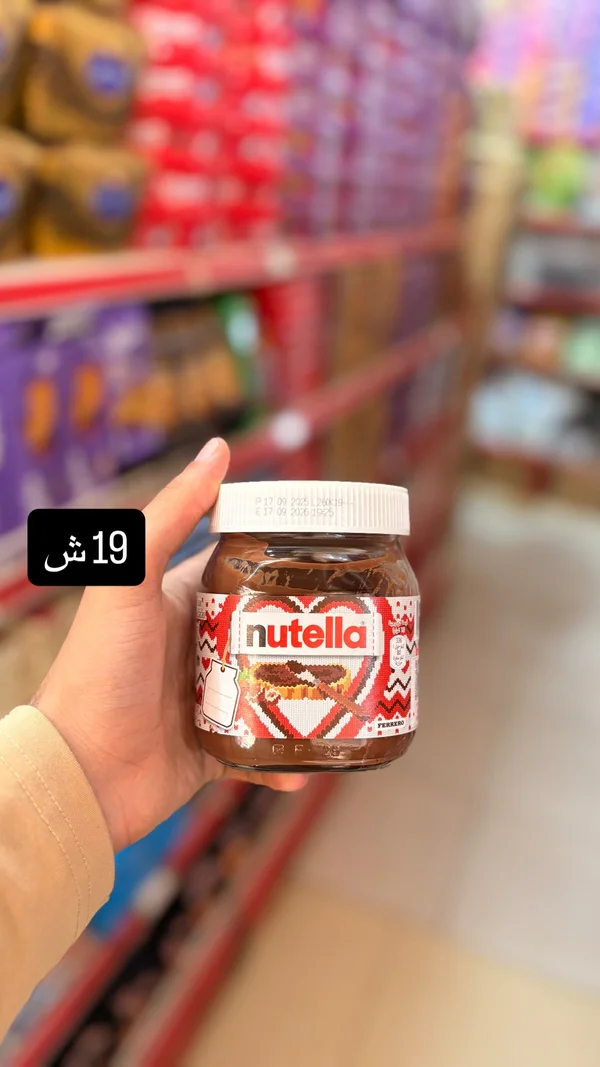كريمة البندق بالكاكاو - نوتيلا (Nutella) - مواد غذائية وبقالة - سوق غزة