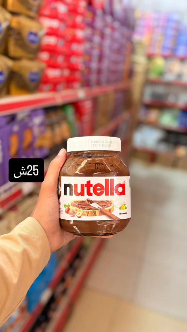 كريمة البندق بالكاكاو - نوتيلا (Nutella) - مواد غذائية وبقالة - سوق غزة