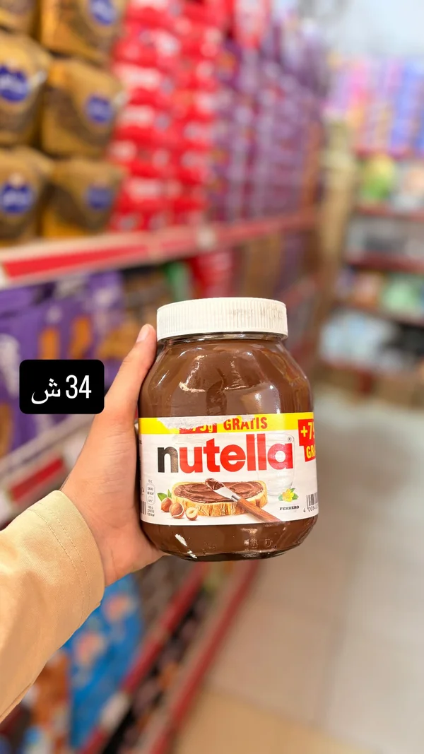 كريمة البندق بالكاكاو - نوتيلا (Nutella) - مواد غذائية وبقالة - سوق غزة