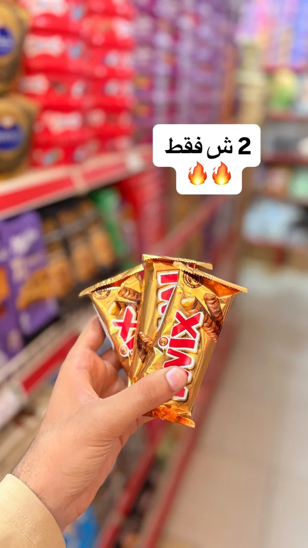 أصابع ويفر مغطاة بالشوكولاتة - تويكس (Twix) - مواد غذائية وبقالة - سوق غزة