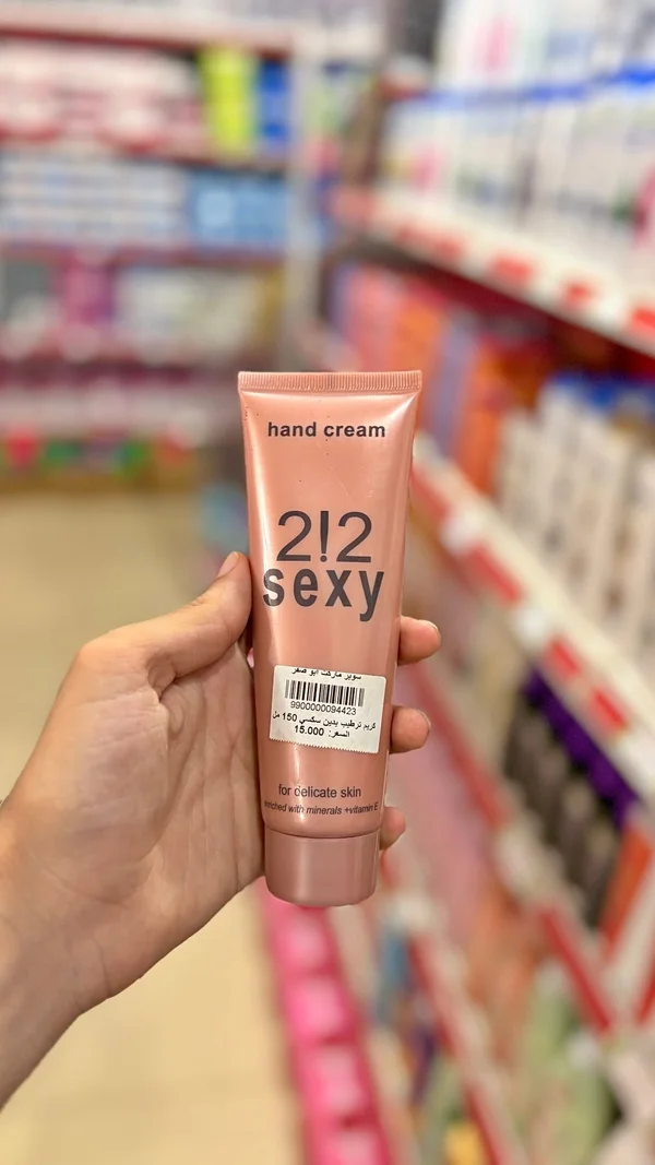 كريم ترطيب يدين تو وان تو سكسي (212 Sexy) - مواد غذائية وبقالة - سوق غزة