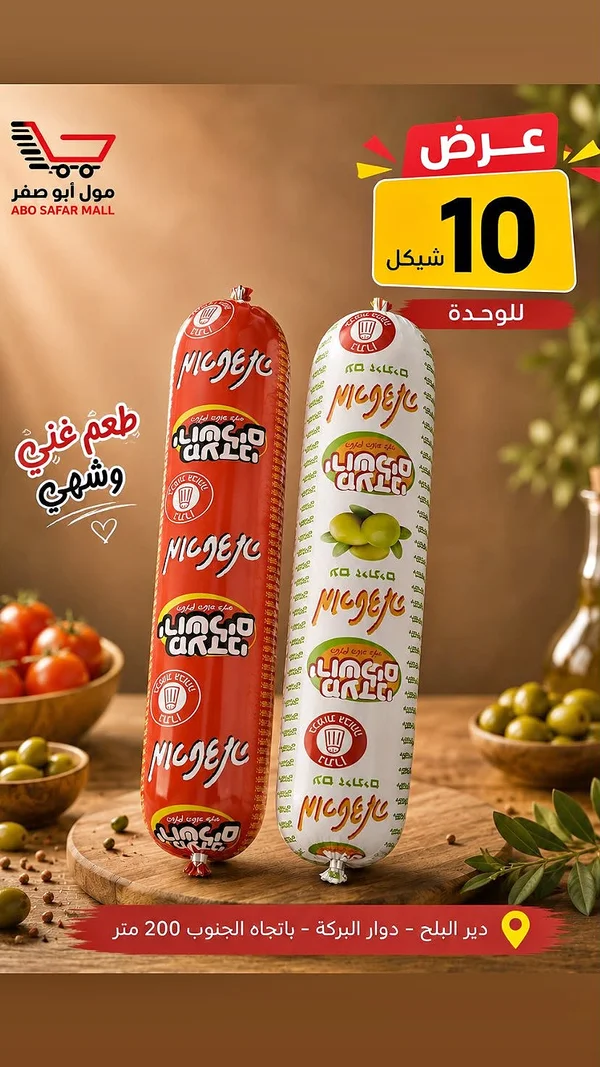 سجق (نقانق) - تنوفا (Tnuva) - مواد غذائية وبقالة - سوق غزة