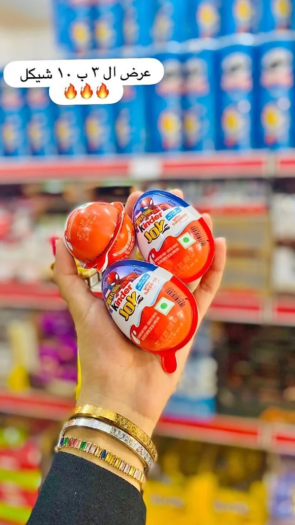كيندر جوي سبايدرمان (Kinder Joy) - مواد غذائية وبقالة - سوق غزة