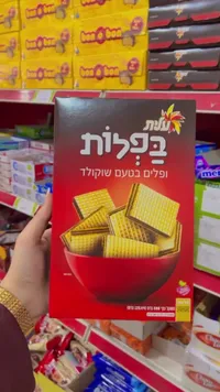 بفלחות - رقائق الذرة المحمصة
