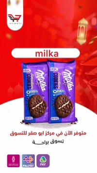 ميلكا أوريو بالكوكيز